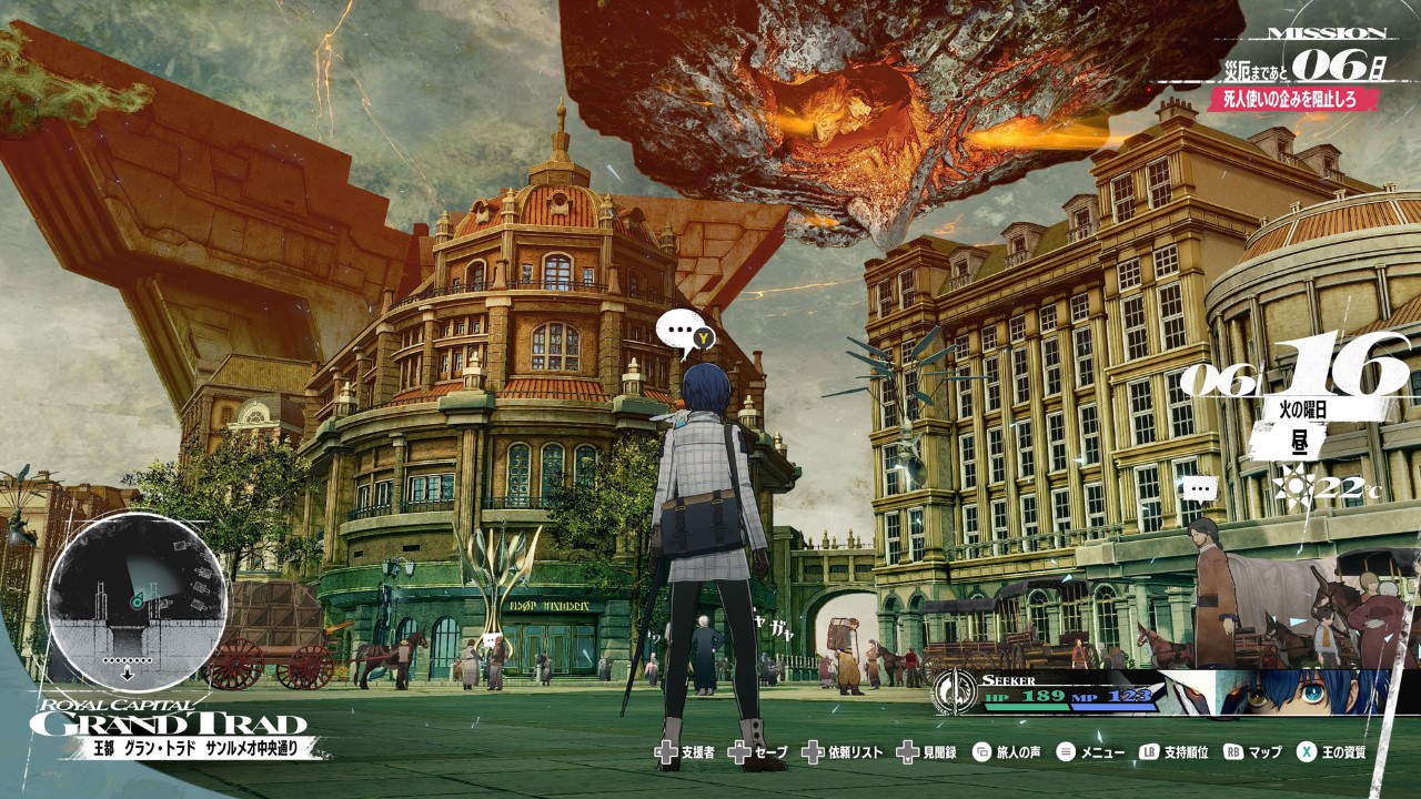 Metaphor: ReFantazio